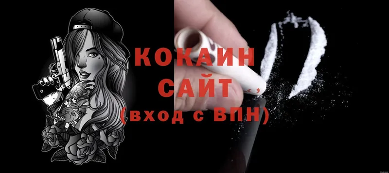 Cocaine 97%  Струнино 