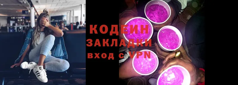 Кодеин напиток Lean (лин)  Струнино 